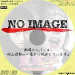 麗霆゛子 レディース!!総長最後の日