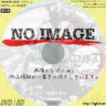 鬼滅の刃 1　(2019)