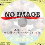 ぼくらの七日間戦争2　(1991)