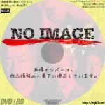 首領（ドン）　(2020)