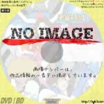 宇宙の騎士テッカマン　(汎用1)(1975)