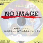 宇宙の騎士テッカマン　(汎用2)(1975)