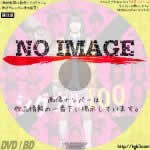 シグナル100　(2020)