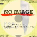 ドクター・スリープ (01)(2019)