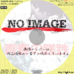 青春の蹉跌　(1974)