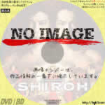 SHIROH　(2004)