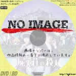 屍人荘の殺人　(2019)