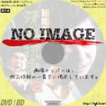 組織暴力　流血の抗争２　(1999)