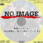 影と呼ばれた男たち２ (2020)