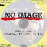 影と呼ばれた男たち3 (2020)