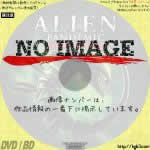 エイリアン パンデミック　(2005)
