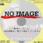 ダーク・オブ・ザ・デッド