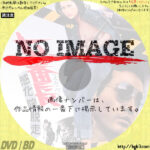 女番長　感化院脱走　(1973)