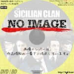 シシリアン　(02)(1969)