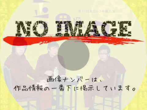 第11回東京03単独公演 「正論、異論、口論。」 　(2011)