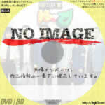 噂の刑事トミーとマツ　(汎用)(1979)