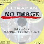 ULTRAMAN シーズン1　(2019)