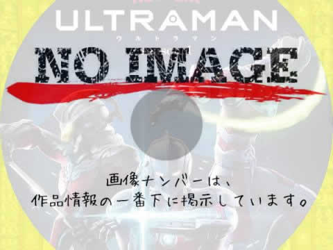 ULTRAMAN シーズン1　(2019)