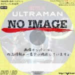 ULTRAMAN シーズン1　(汎用)(2019)