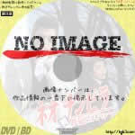 ネオ チンピラ　続・鉄砲玉ぴゅ～　(1991)