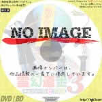 霊幻道士3 キョンシーの七不思議　(1987)