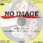 けものみち (1965)