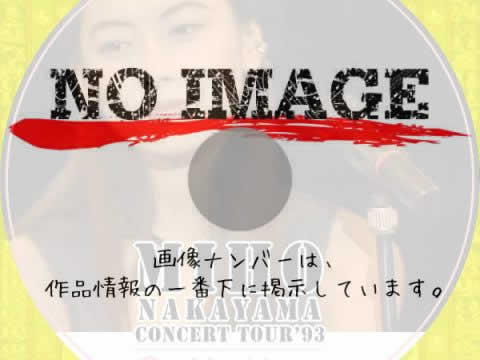 中山美穂　MIHO NAKAYAMA　CONCERT　TOUR ’93　On My Mind