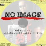 仁義25 流血の掟　(2000)