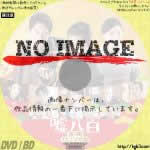 嘘八百　京町ロワイヤル　(2020)