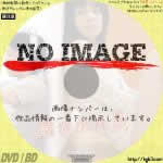 聴かれた女　(2007)