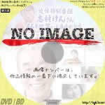 追悼特別番組 志村けんさん 46年間 笑いをありがとう　(2020)