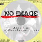 エロチック乱歩 人間椅子　(2007)