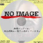 サイコパス　(01)(2002)