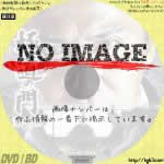 極道の門 第七部　(2020)