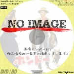 ホンドー　(01)(1954)