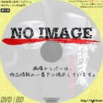 おんな霧隠才蔵　戦国忍者風雲録 (1982)