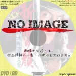 実録新宿の顔　新宿愚連隊物語 第２部　(1997)