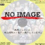 レッスルマニア25（2009）