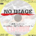 モスキート爆撃隊　(1969)