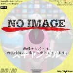 スキャンダル (2020)