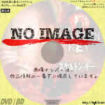 スケルトン・キー　(2005)