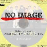 新・ミナミの帝王 裏切りの実印　(2011)