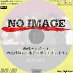 新・ミナミの帝王 紙クズ商売　(2013)