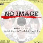 モヤモヤさまぁ~ず2 vol.20　(2014)