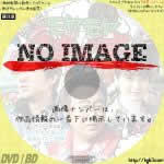 モヤモヤさまぁ~ず2 vol.24　(2016)