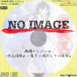 犬夜叉 特別篇 殺生丸を愛した女 (2001)