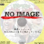 モヤモヤさまぁ~ず2 vol.31　(2019)