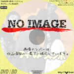 野良猫ロック　ワイルド・ジャンボ　(1970)