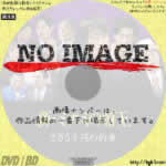 新・ミナミの帝王 2万5千円の約束　(2015)