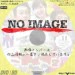 モヤモヤさまぁ～ず２ Vol.11　(2011)